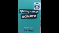 BOOK-вояж. Что почитать в отпуске. Книги для улучшения памяти