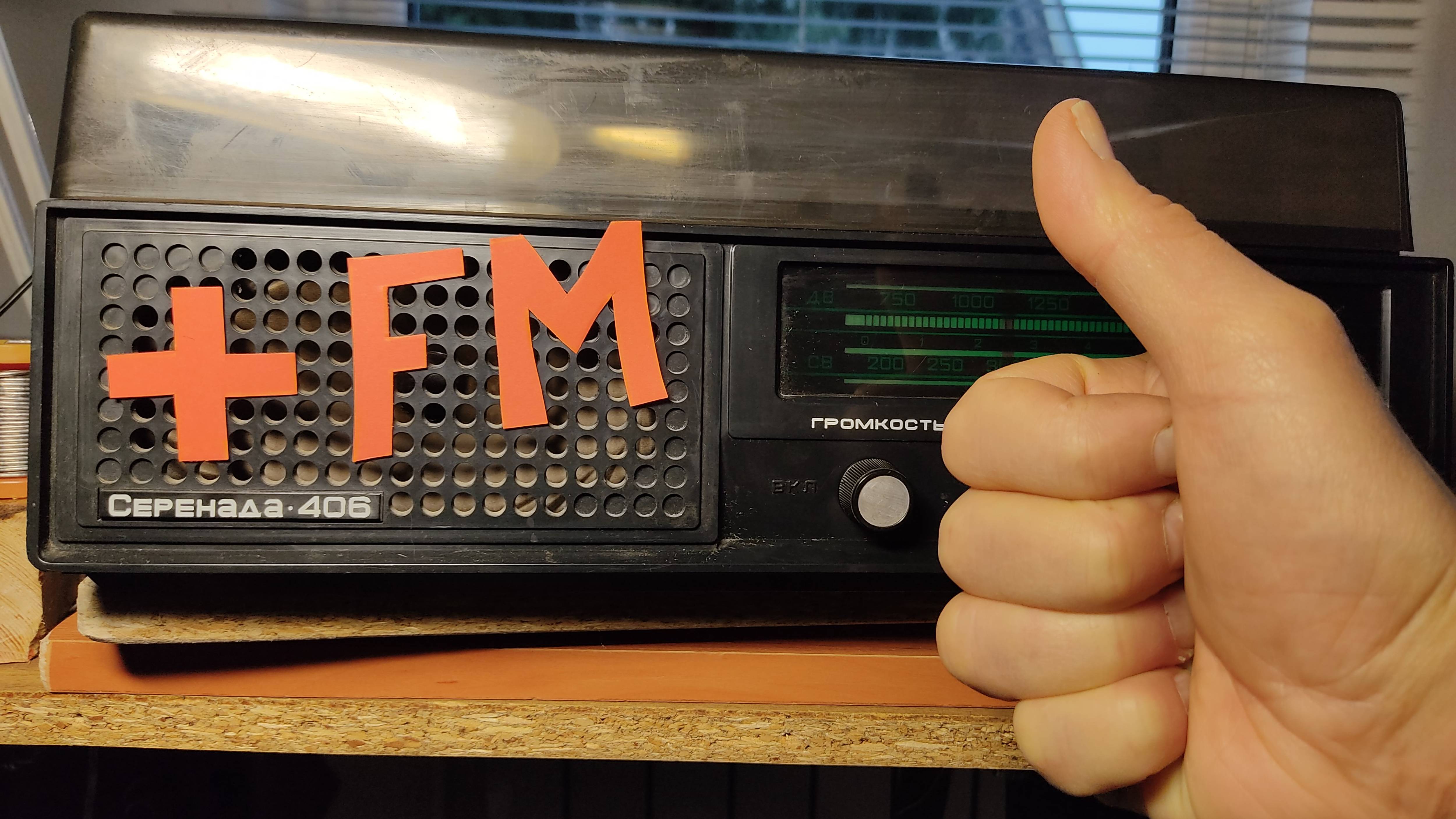 Встраиваю FM диапазон в радиолу "Серенада 406" СССР 1983 год #oldradio