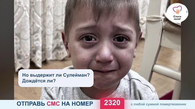 Тревожные новости! Сулейману стало хуже, малыша экстренно госпитализировали. Помогите!