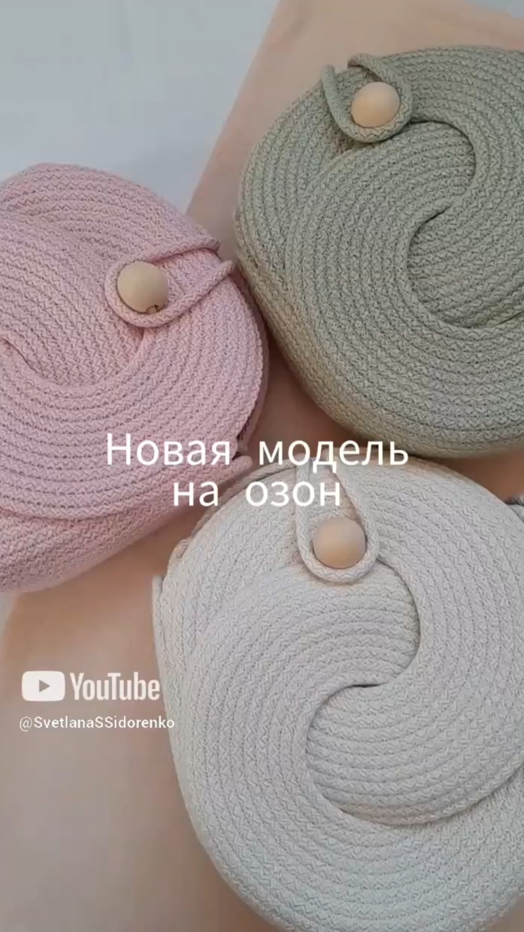Новая модель сумки на Озон