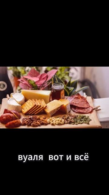 Финальные штрихи для идеальной сырной тарелки