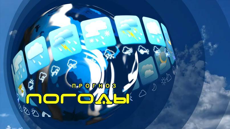 Прогноз погоды на 30 января