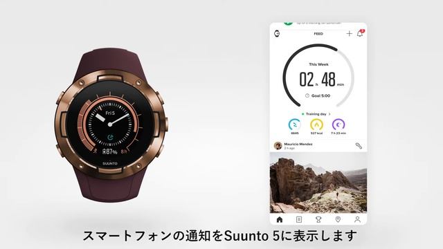 【How to】Suunto 5 -はじめて使うには