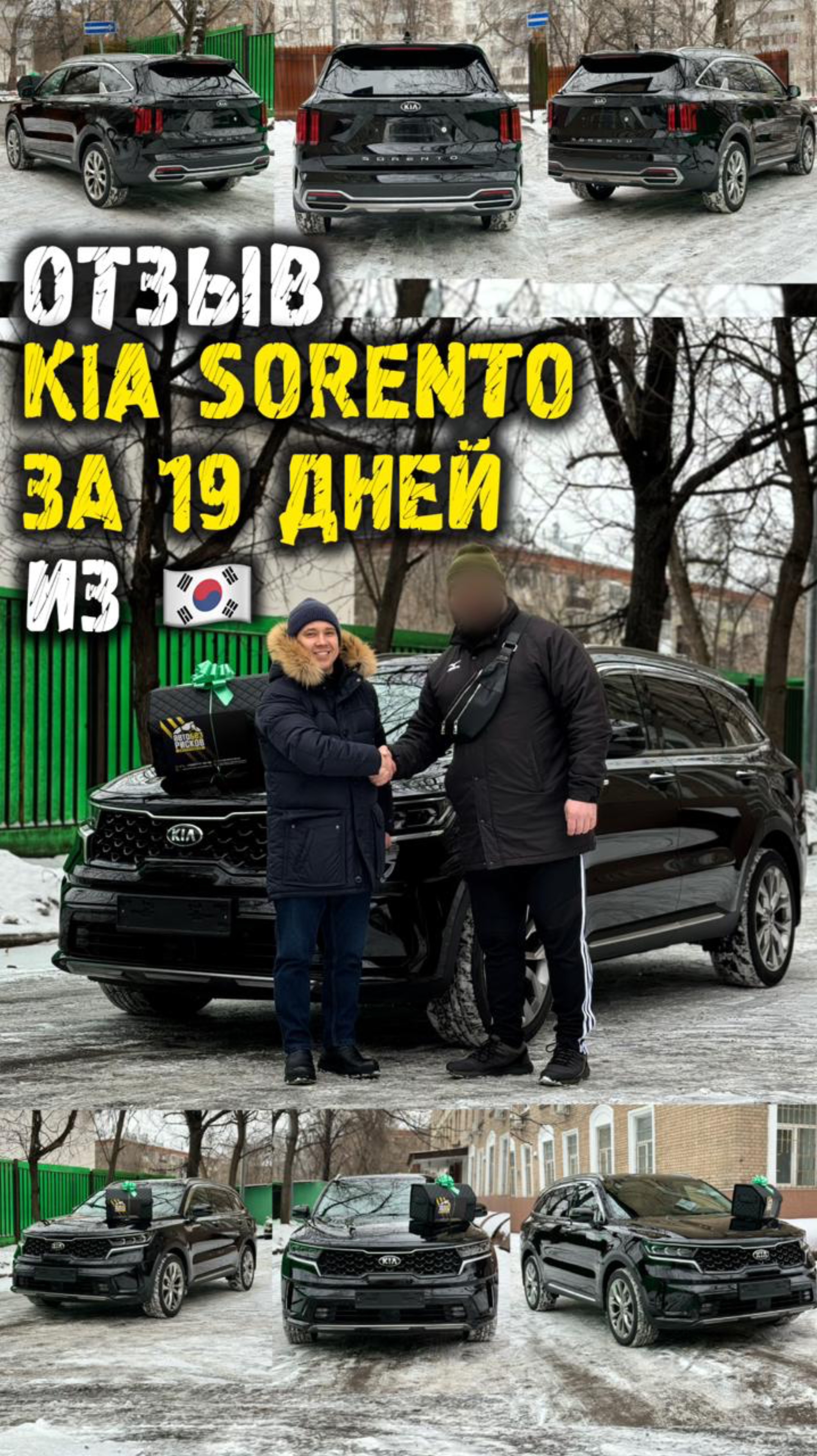 Отзыв Kia Sorento 4 из Кореи - обзор киа соренто #автоподзаказ #автоизкореи