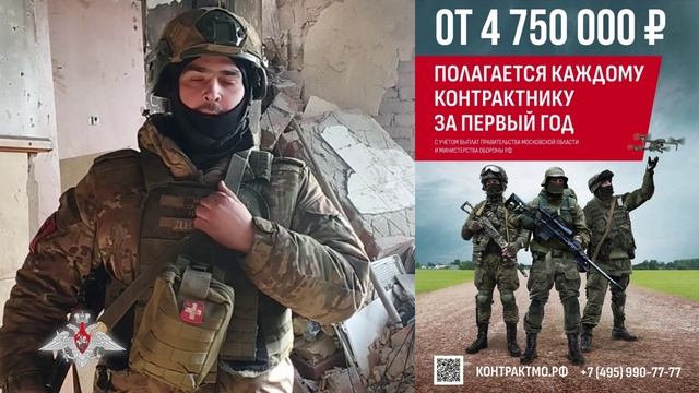 Служи по контракту
