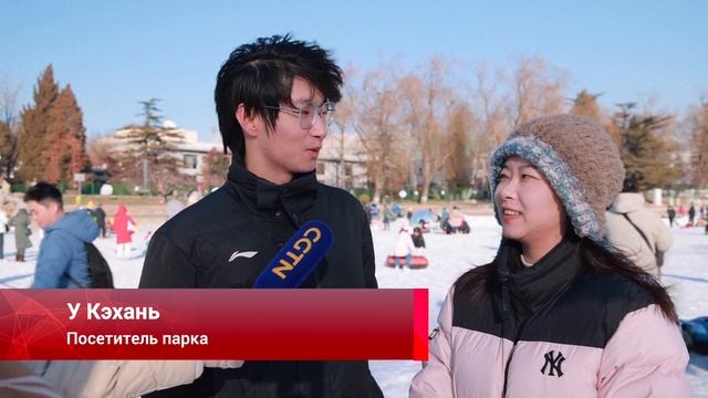 - В Пекине стартовал сезон зимнего спорта и развлечений