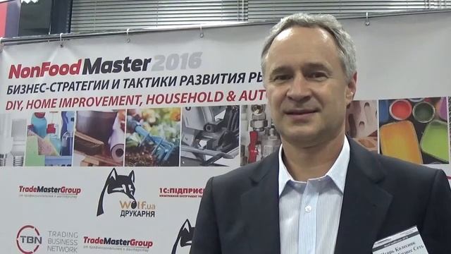 Отзыв компании "Торговая бизнес сеть" о конференции NonFoodMaster-2016