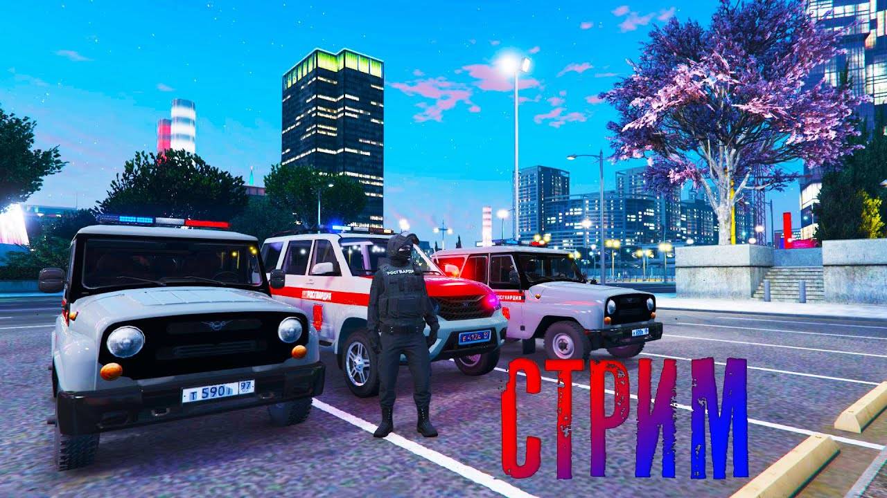 GTA 5 RMRP АРБАТ КРИМИНАЛЬНАЯ МОСКВА