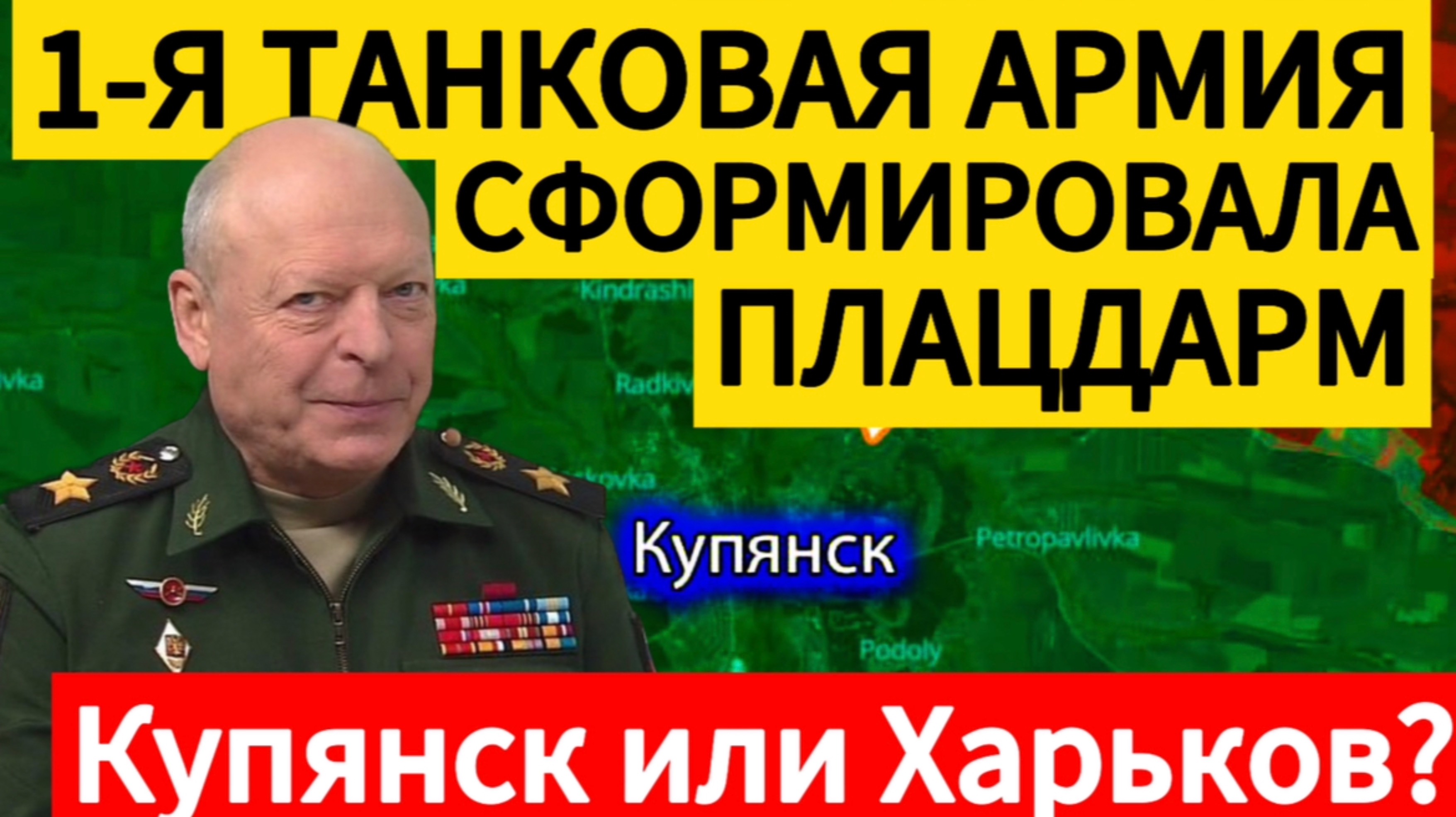 Перелом в битва за Часов Яр и Харьковскую область. Военные сводки 29.01.2025.