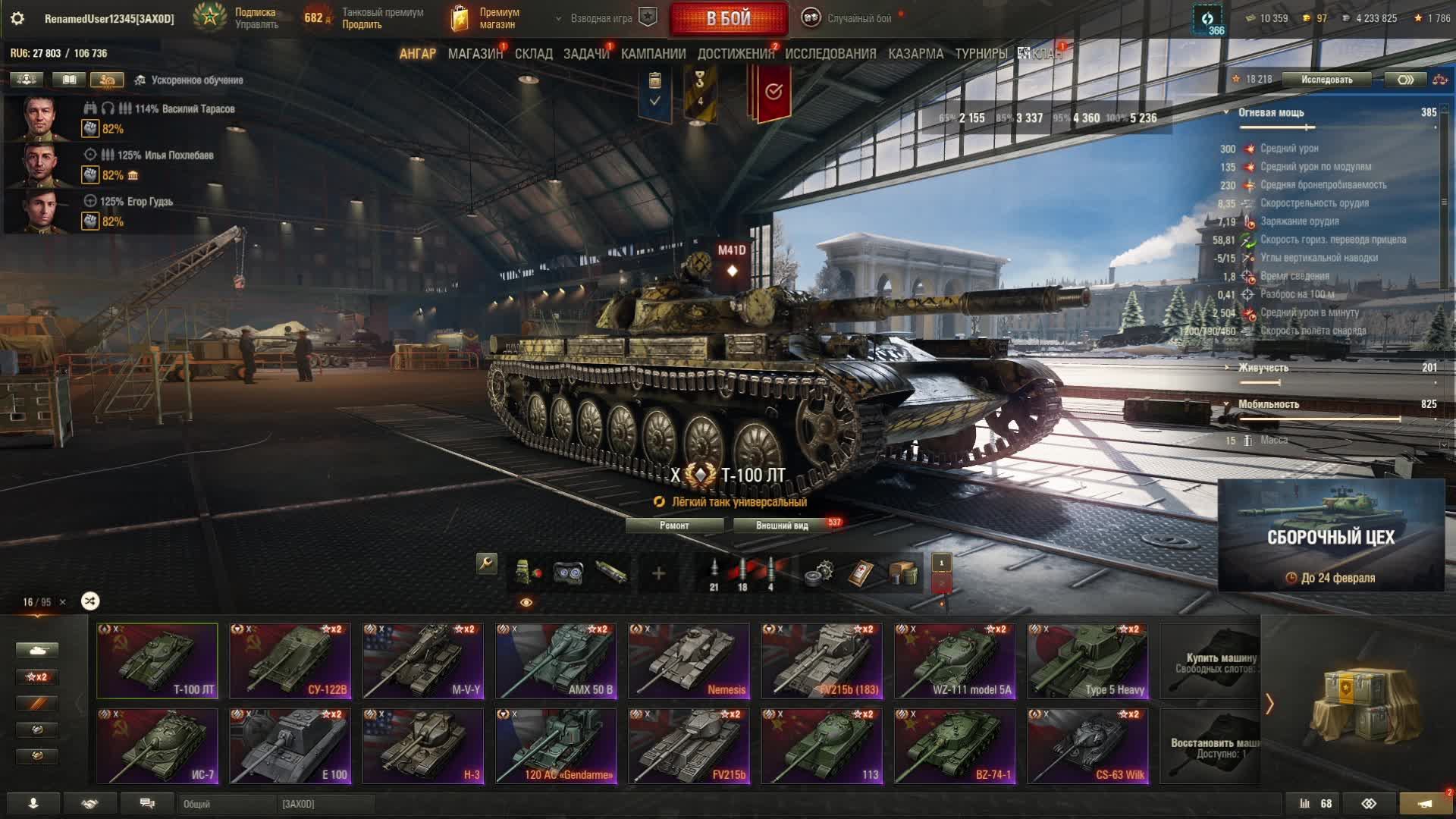 танкуем(тест)