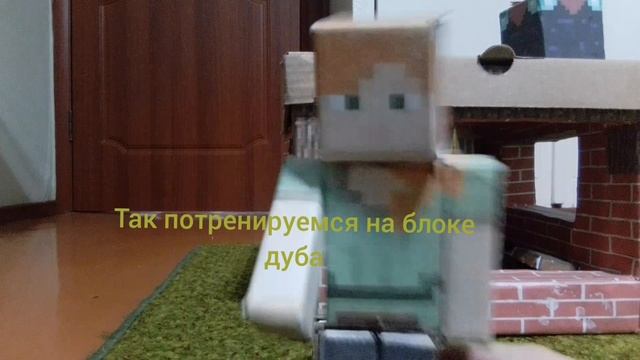 бумажный Майнкрафт сборник 1 сезона 36-42 серии