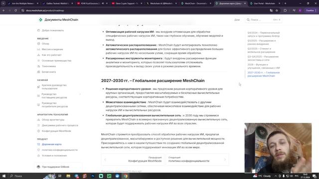 MeshChain Ai Airdrop КАК УСТАНОВИТЬ АНАЛОГ NODEPAY НА BNB