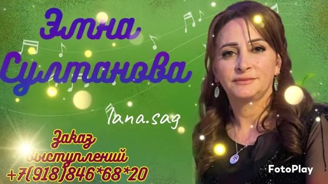 Эмна Султанова_Салам йиз бай Тимур.mp4