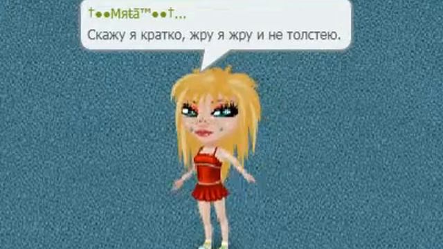Таня Волкова-Жру