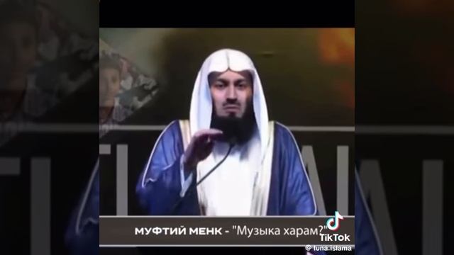 Музыка харам