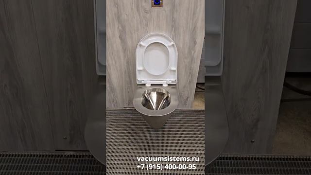 Работа вакуумного туалета