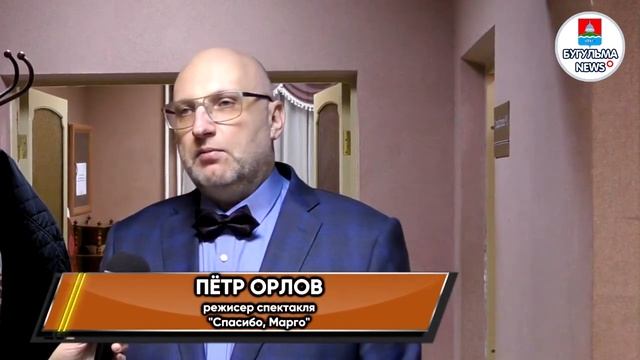 Бугульма NEWS - Открытие 84 театрального сезона