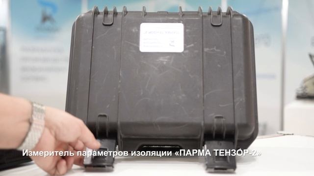 ООО ПАРМА на выставке Электрические сети - 2024