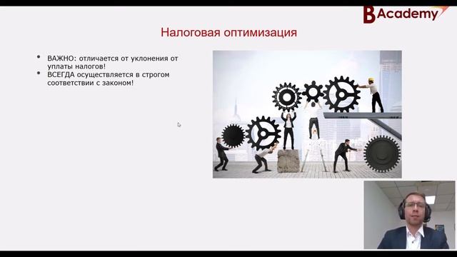 Cпецифика работы налогового аудитора