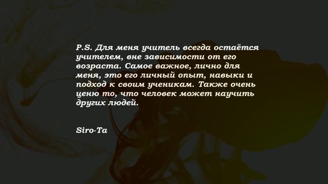 Школа.