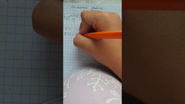 Математика 3 класс Петерсон часть 2 стр. 26 номер 5
