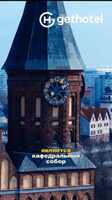 Готов открыть для себя этот город? 
Бронируй жильё на gethotel.ru и отправляйся в путешествие!
