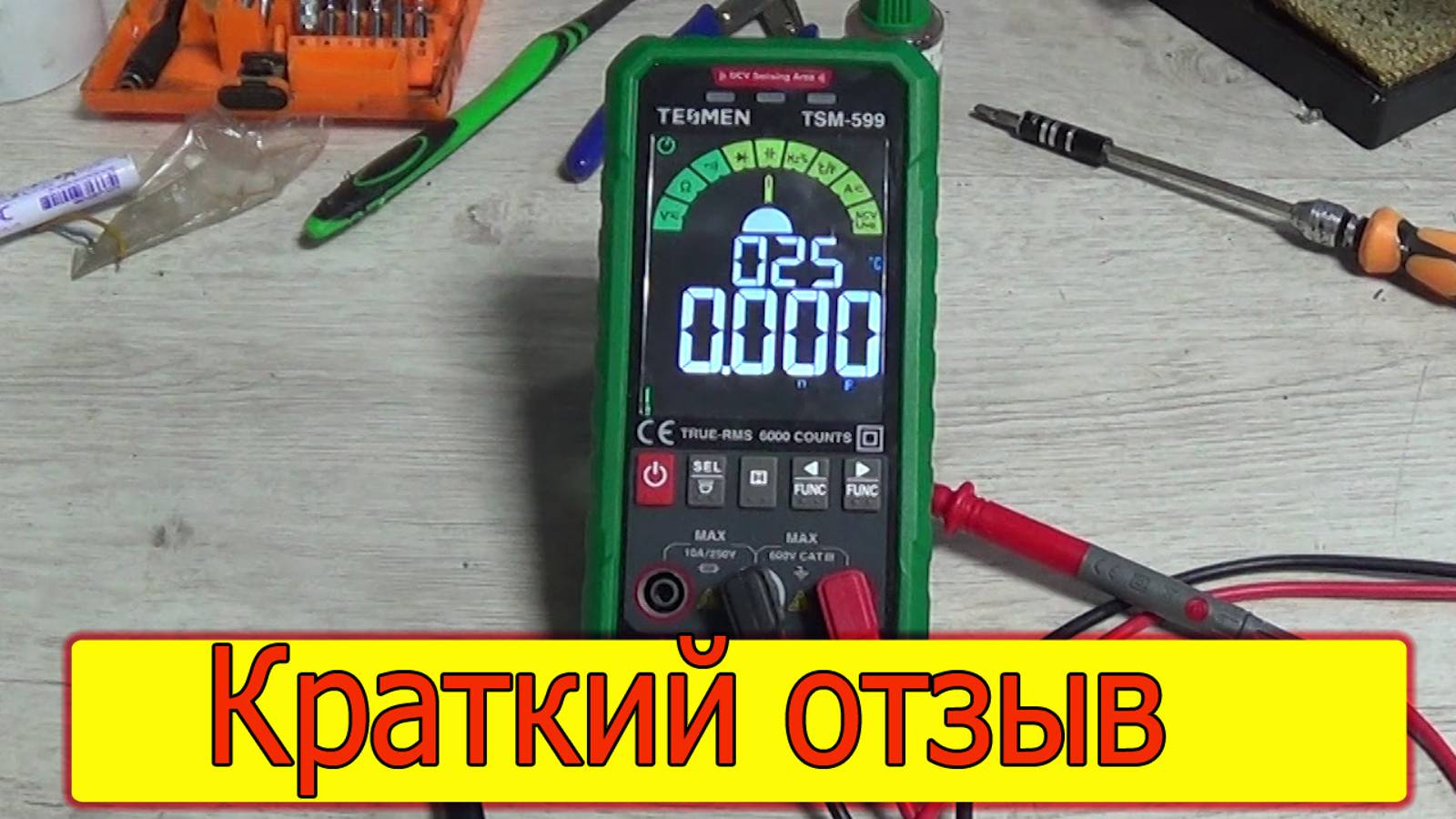 Мультиметр TESMEN TSM-599 спустя 3 месяца работы