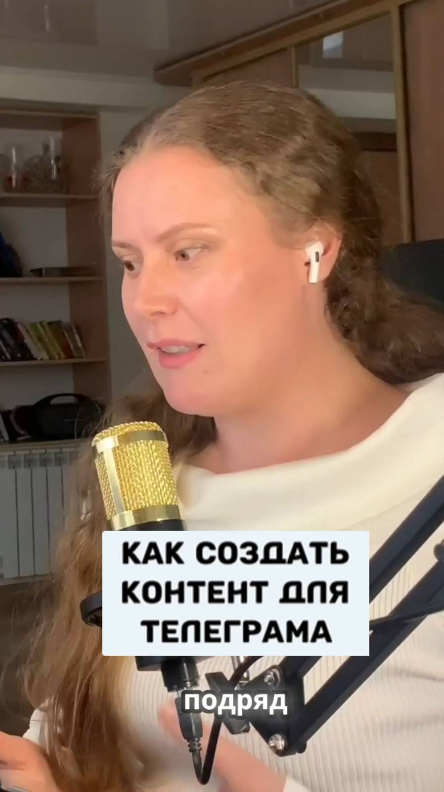 Как создать контент для Телеграма