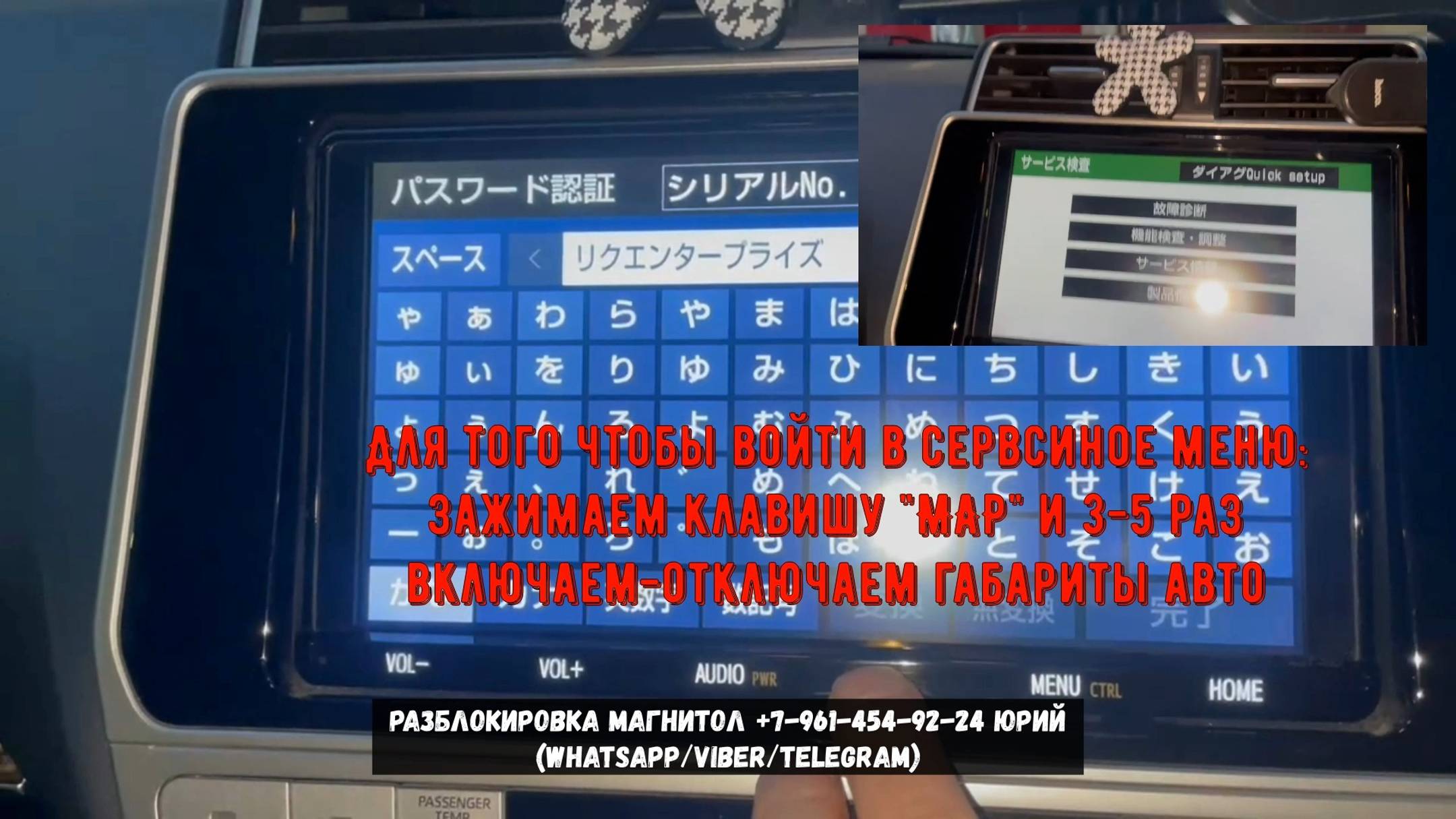 ERC код магнитолы NSZT-Y68T Toyota Land Cruiser Prado, Как разблокировать магнитолу Тойота?