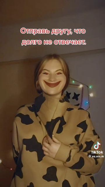 поговори со мной червяк
