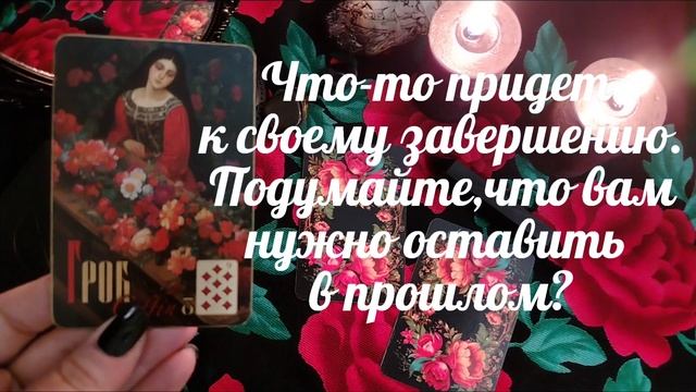 Что ждет в феврале? #прогноз #таро #расклад