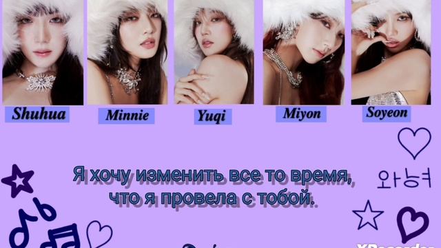 "Doll" (G)i-dle