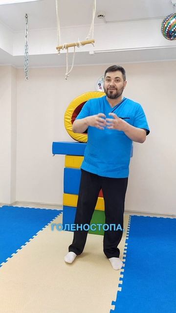 Боль в ногах