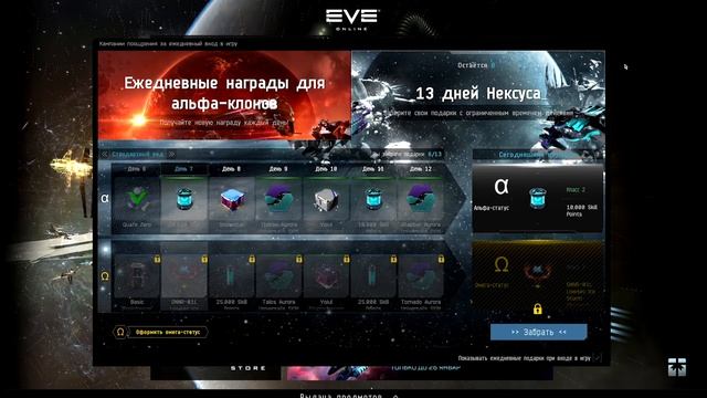 Первые шаги в eve online