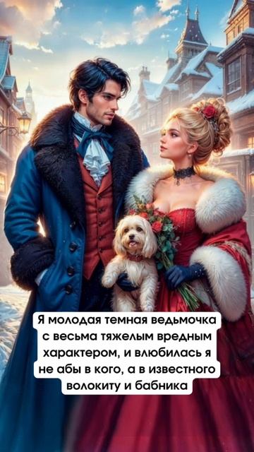 Книги о любви. Читай описание 👇