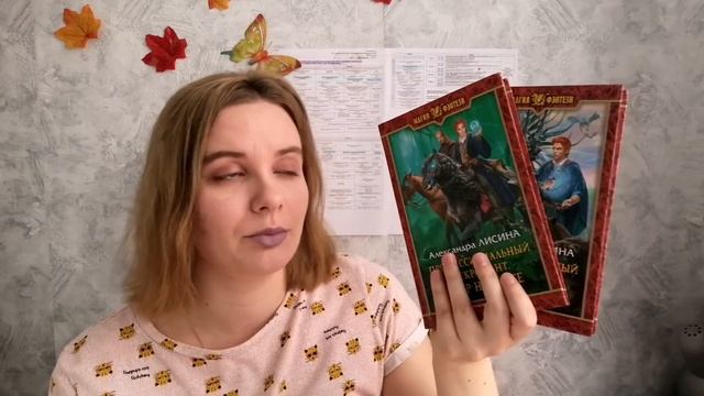 ЛЮБИМЫЙ ФЭНТЕЗИ ЦИКЛ ПРО НЕКРОМАНТОВ || Александра Лисина || Профессиональный некромант