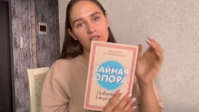 8 КНИГ ДЛЯ ПСИХОЛОГИЧЕСКОГО И ДУХОВНОГО ЗДОРОВЬЯ