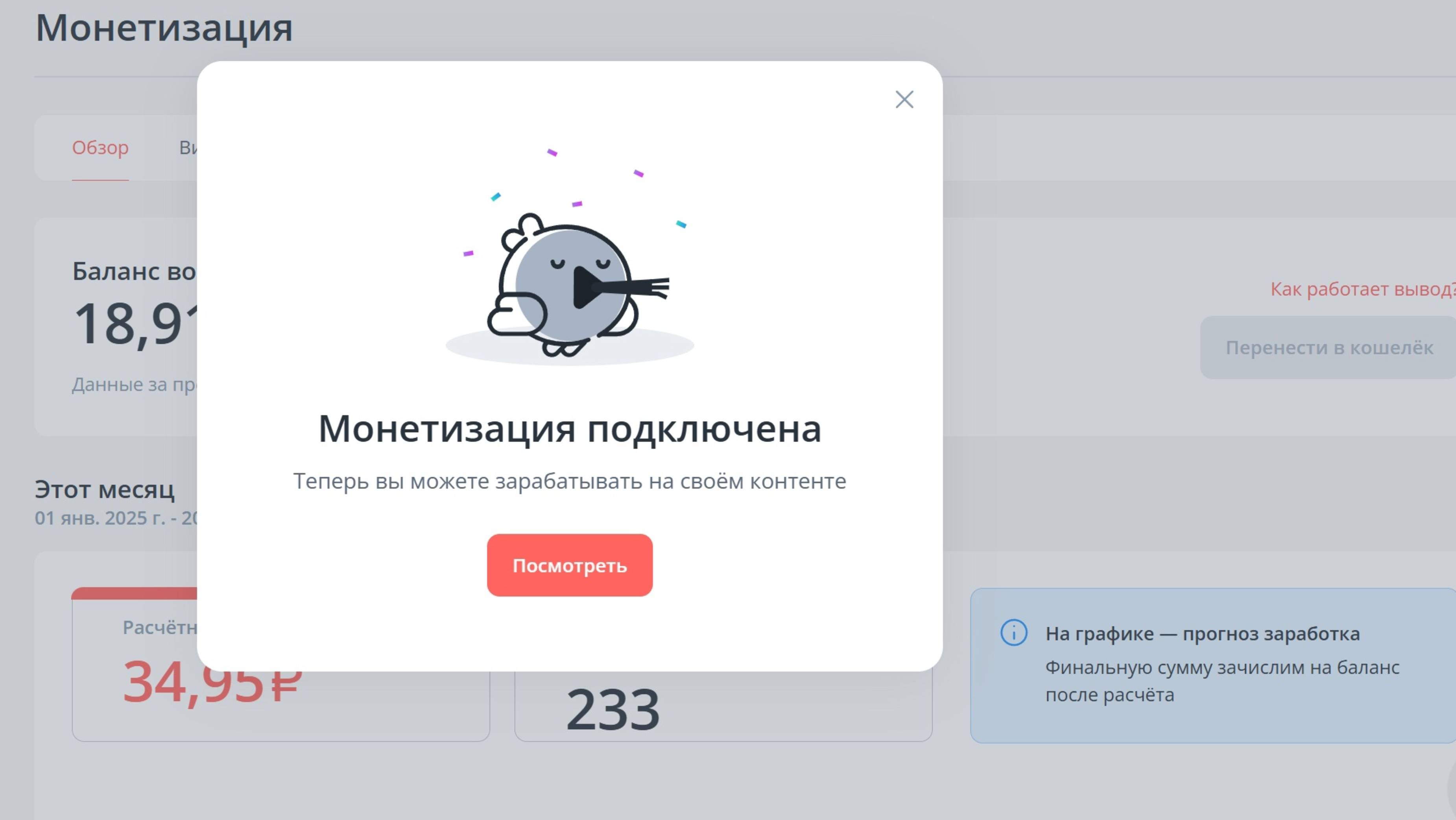 Монетизация на рутуб 2025