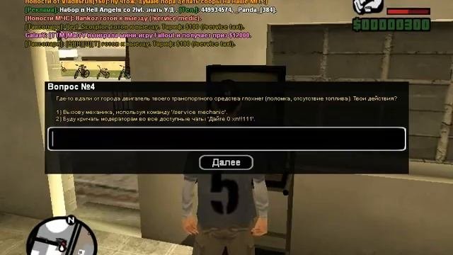 GelaxY RPG | №1 | Получил вод.права (самп 0.3.7)