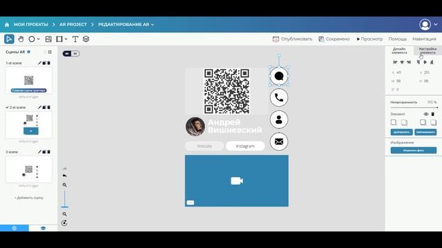 Создание визитки с дополненной реальностью за 7 минут, при помощи онлайн-конструктора web-ar.studio