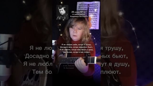 Я НЕ ЛЮБЛЮ (В. ВЫСОЦКИЙ) | на гитаре