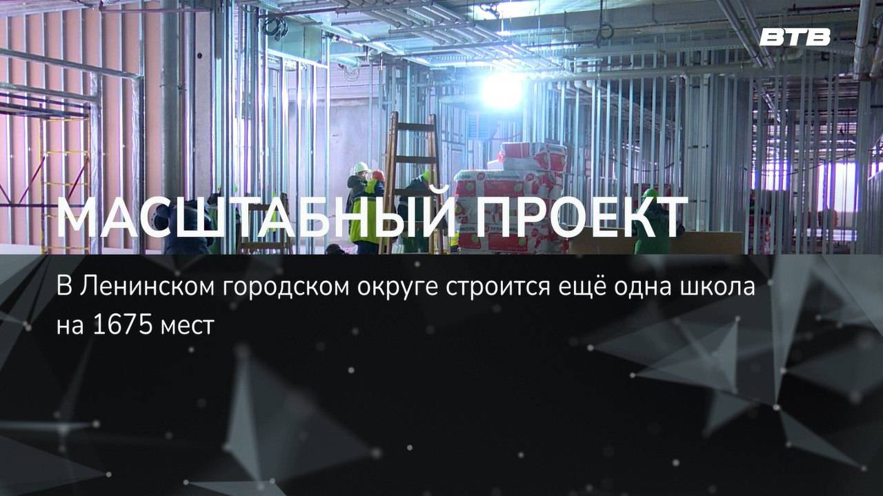 МАСШТАБНЫЙ ПРОЕКТ