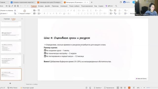 Как правильно и вовремя ставить цели?