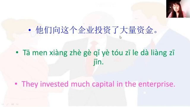 Basica Vocabularies in Business Chinese