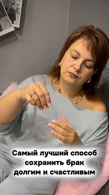 Мудрая жена - залог супружеского счастья.
#семья #отношения #жена #приколы #юмор #танязамужем