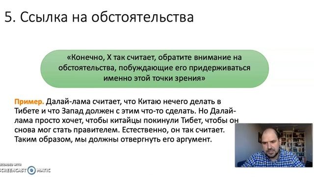Тема 7, часть 2. Девять ошибок релевантности