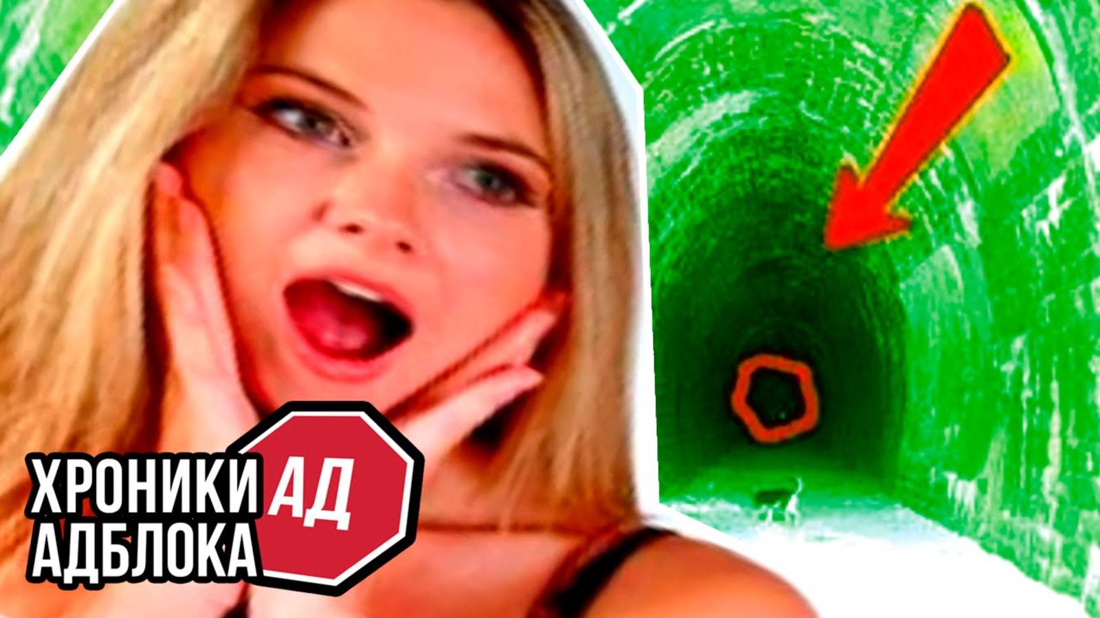 ТЁМНАЯ СТОРОНА ЛУНЫ ｜ Хроники Адблока ⟪Sndk⟫