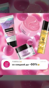 Скидки на серию iSeul.mp4