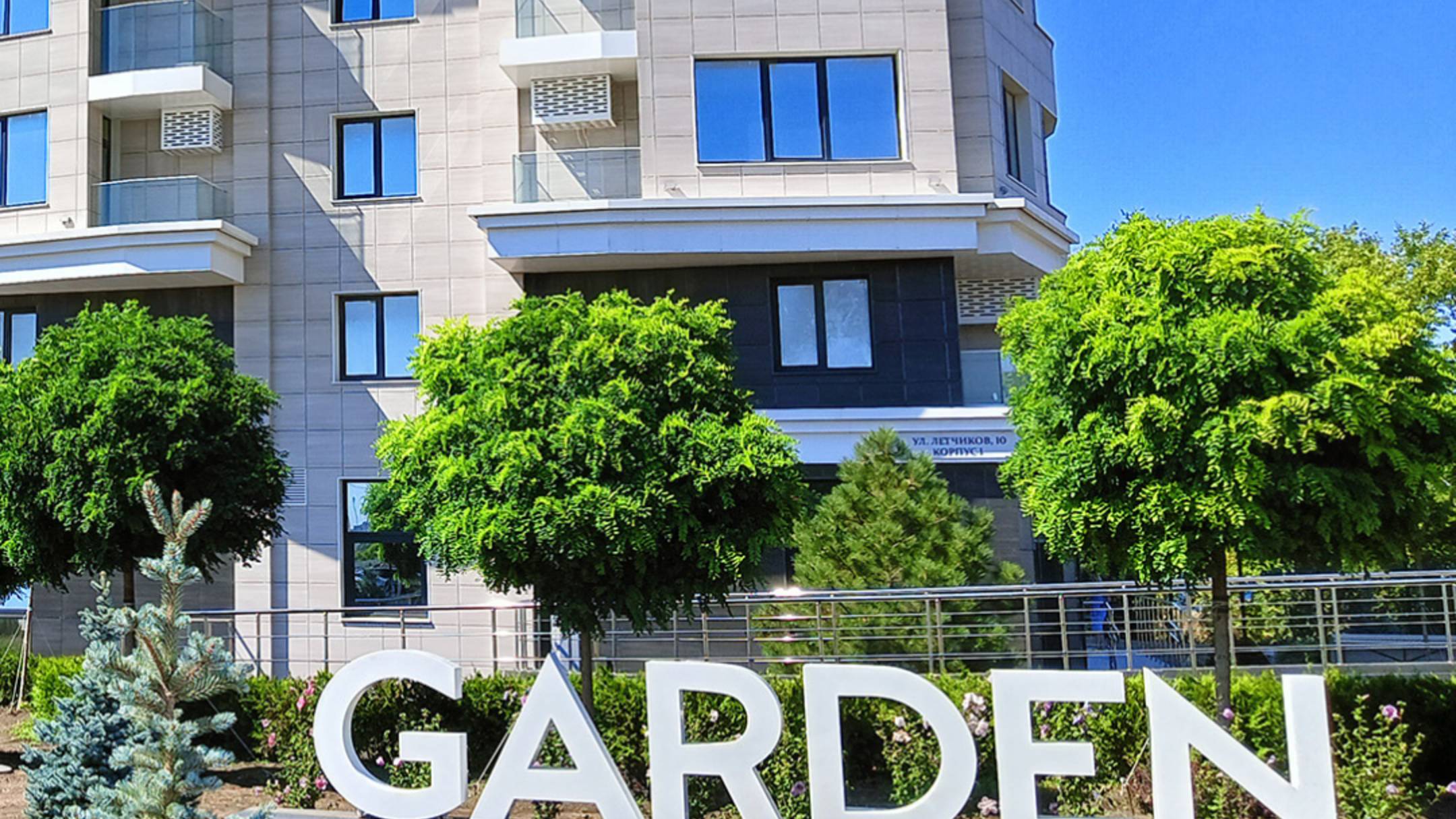 🏝 Апарт-комплекс "Garden" – Ваш личный оазис комфорта у моря!
