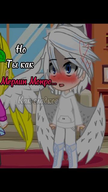 Помогите в меня втюрились!😱